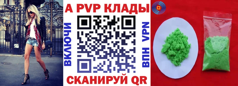 А ПВП Crystall  маркетплейс клад  Тайга 