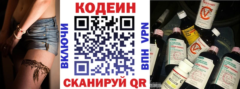 Codein напиток Lean (лин)  Тайга 