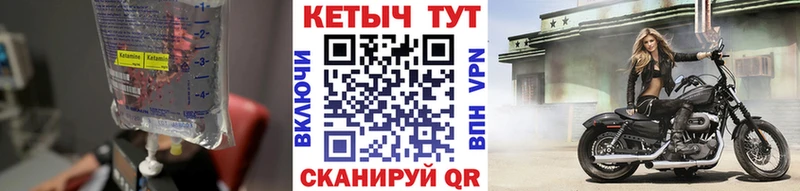 Кетамин VHQ Тайга